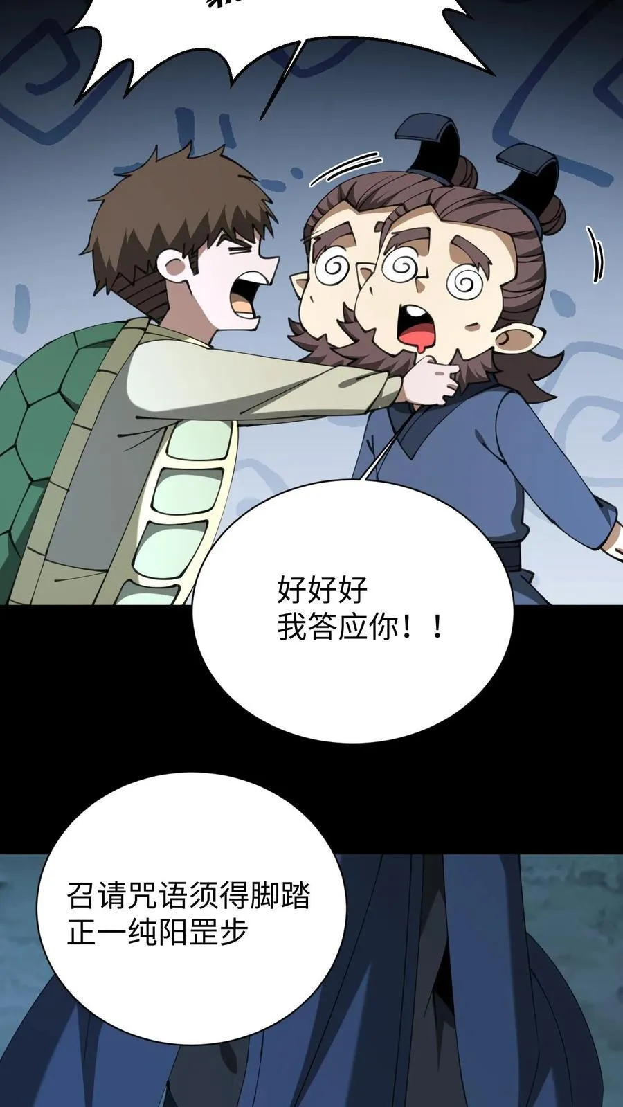 第687话 无回13
