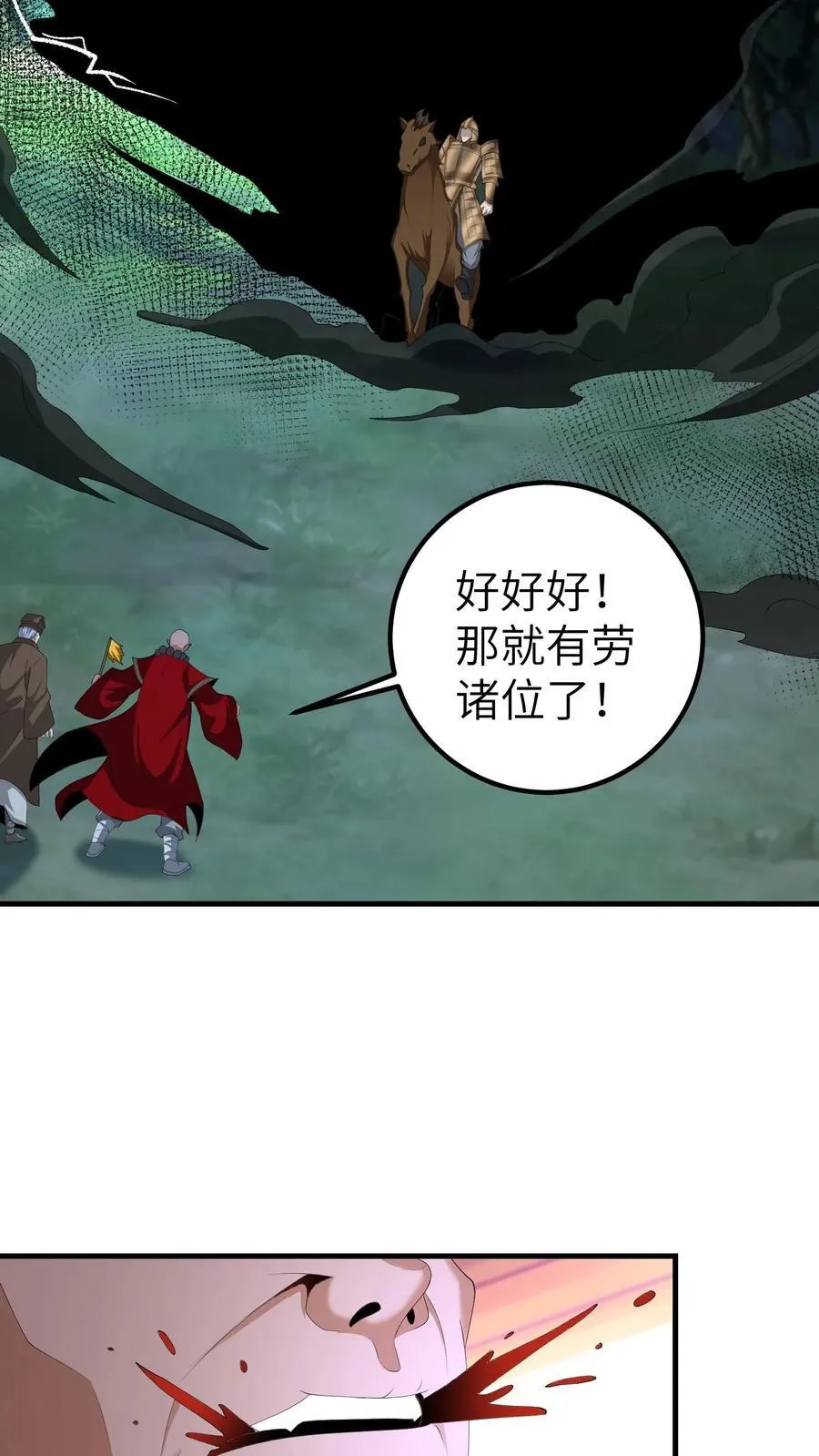 第677话 黑雾15