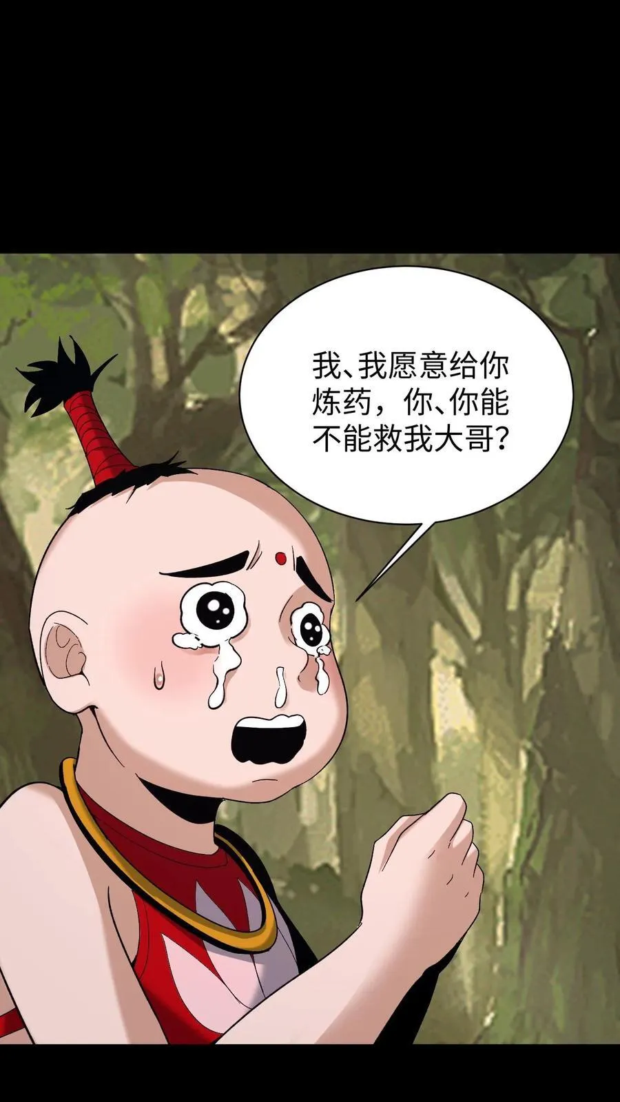 第703话 人参娃娃的恩人13
