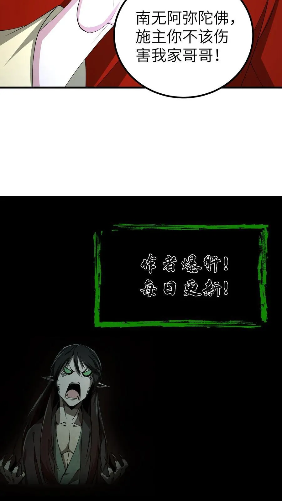 第693话 惹众怒35