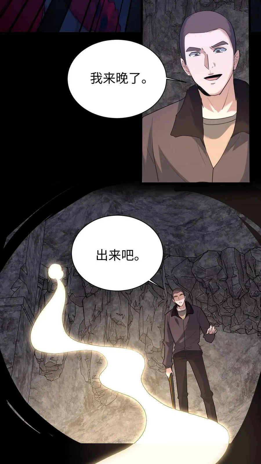 第705话 魂归来兮21