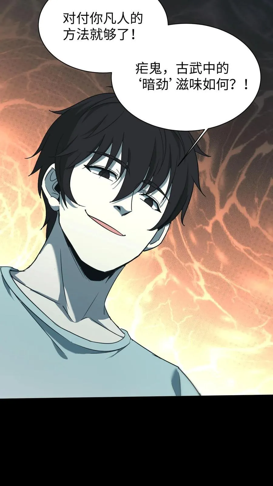 第689话 张天师的礼物15