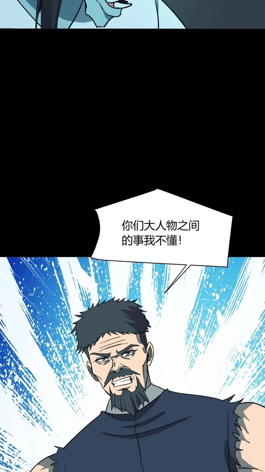 第673话 犬封恶鬼13
