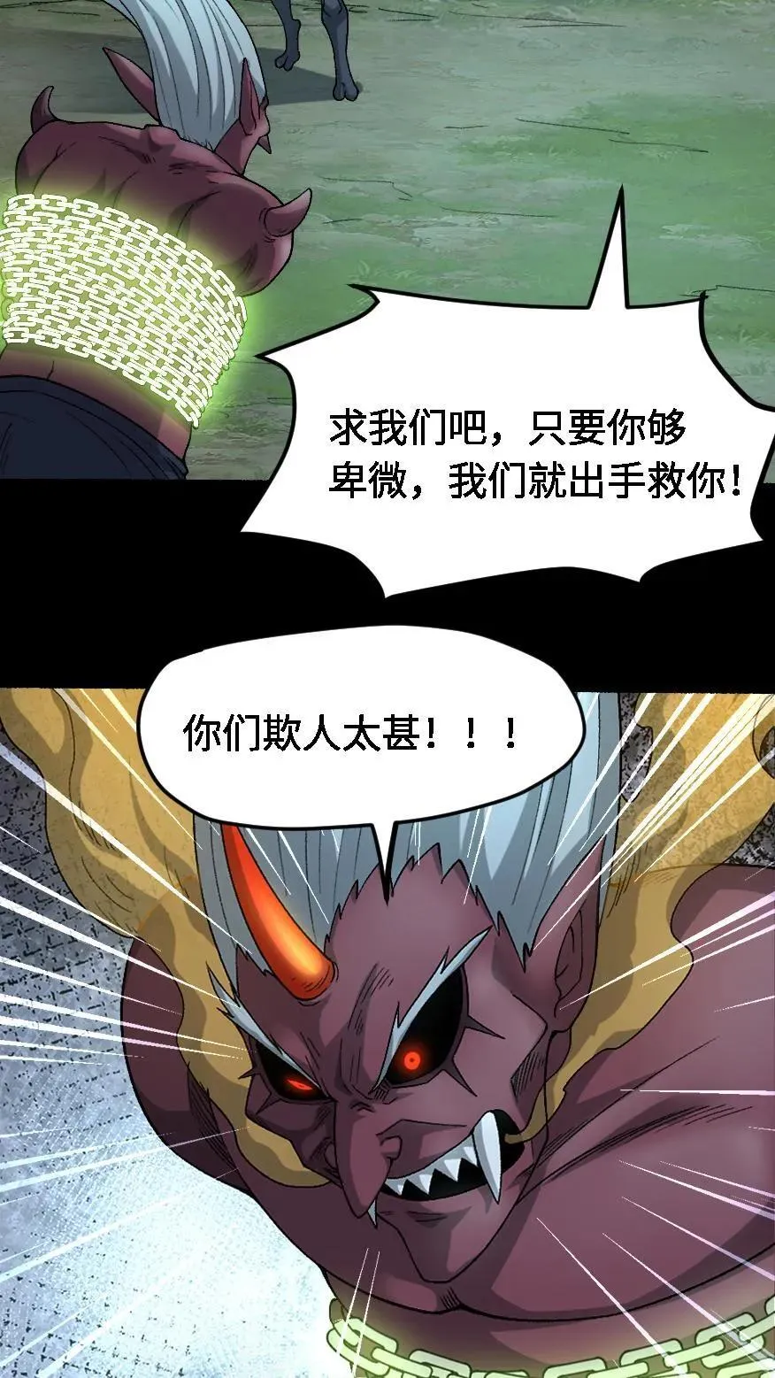 第691话 兄弟情深31