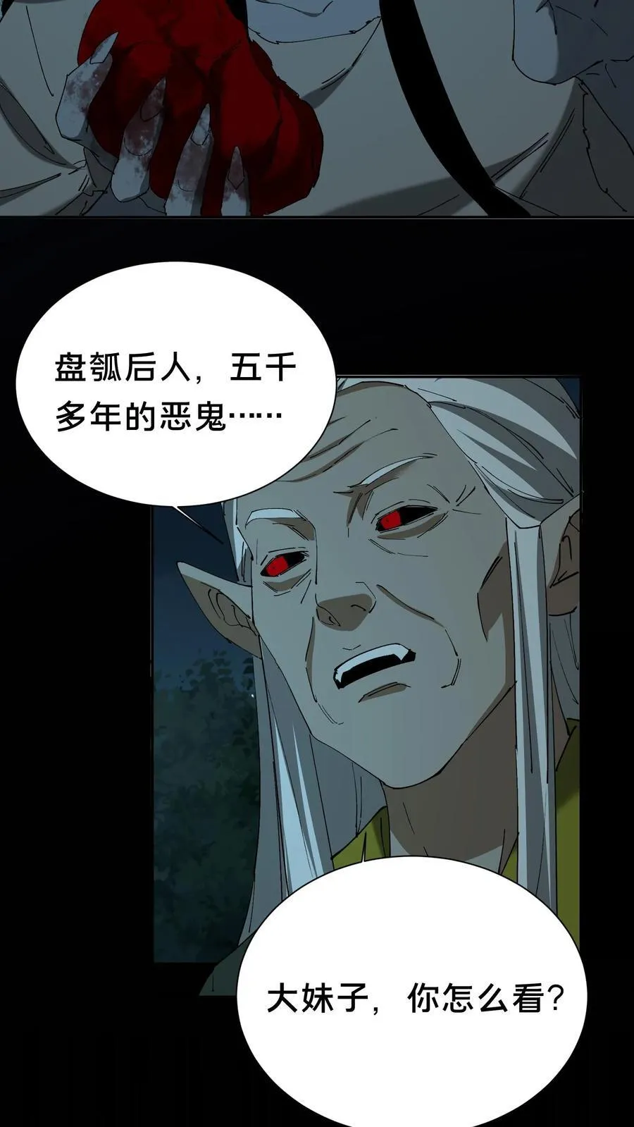 第681话 救人比天大17