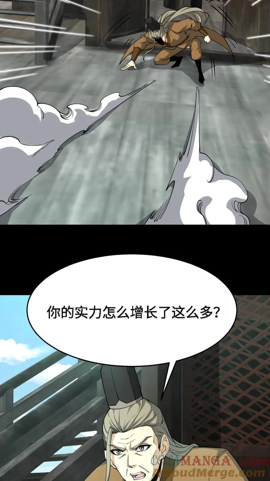 第712话 夸父血脉10