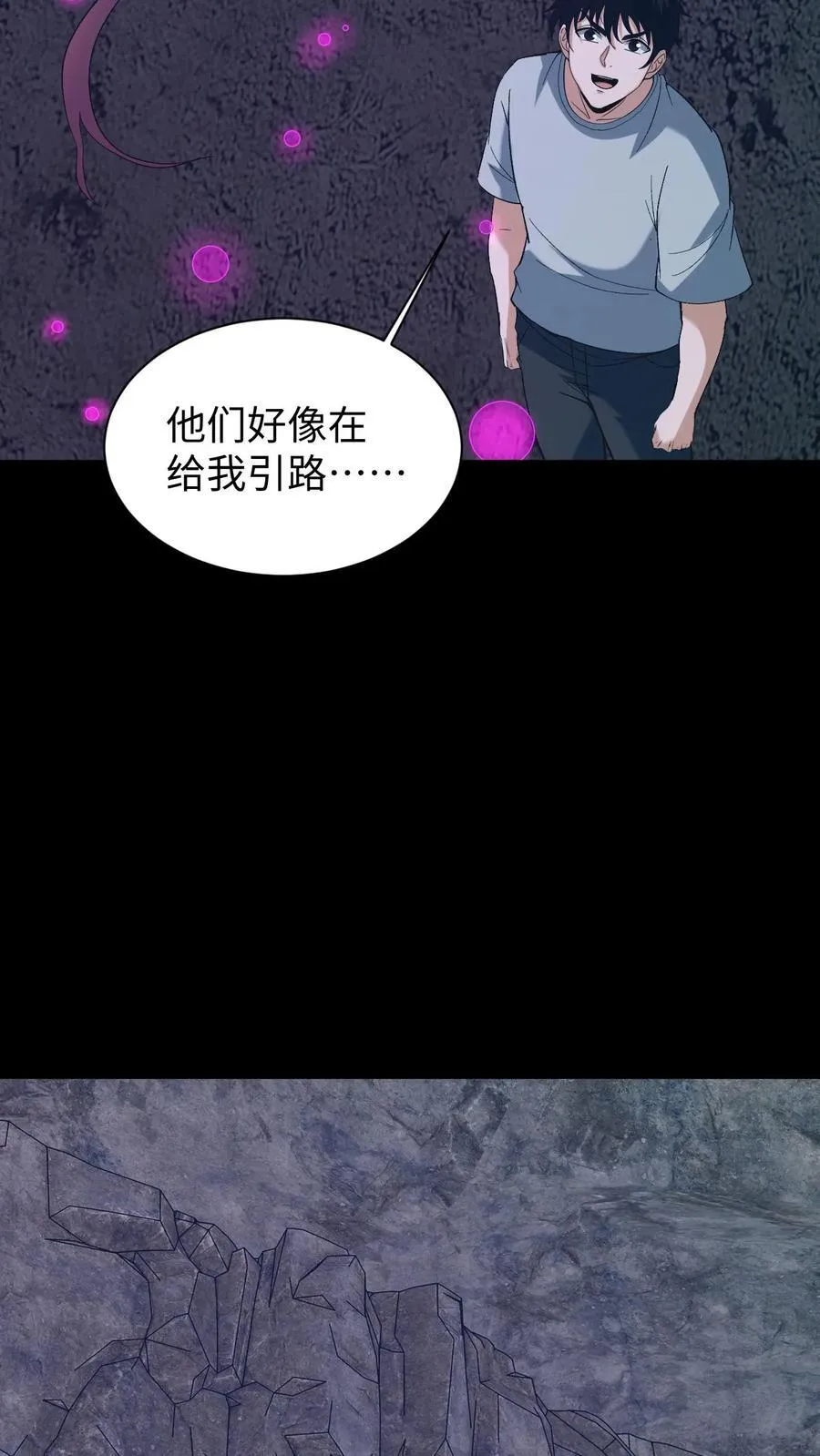 第704话 蜉蝣3
