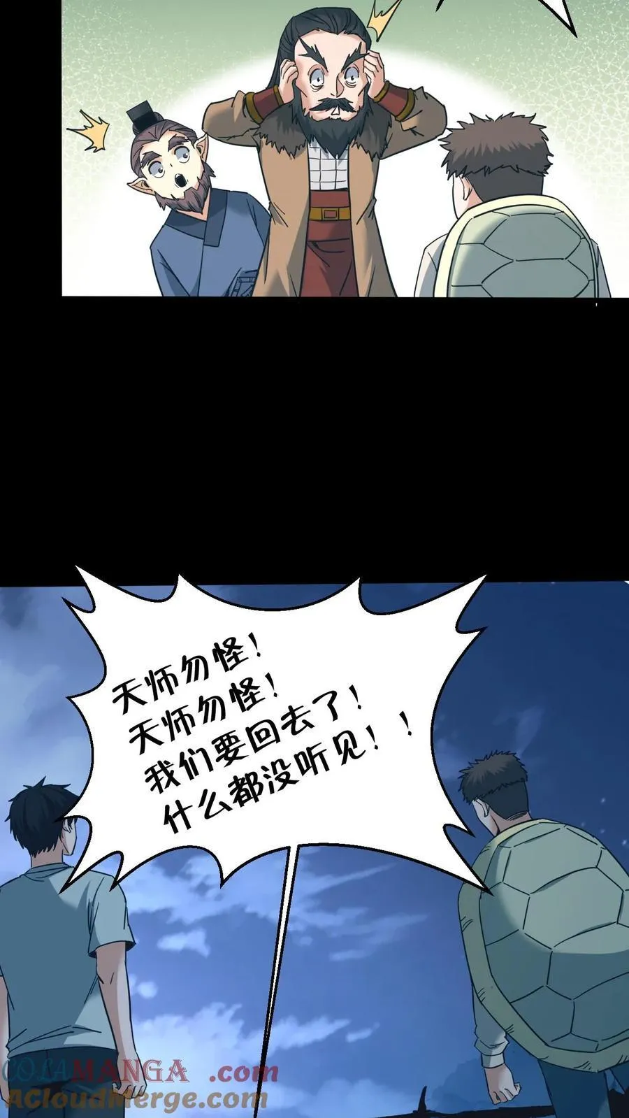 第696话 善后8