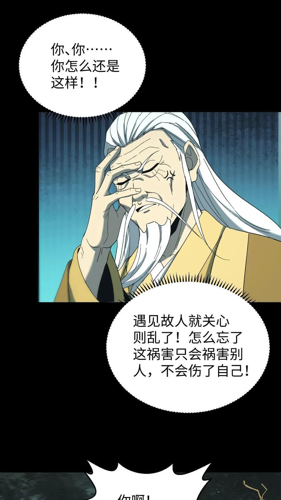 第688话 张天师17