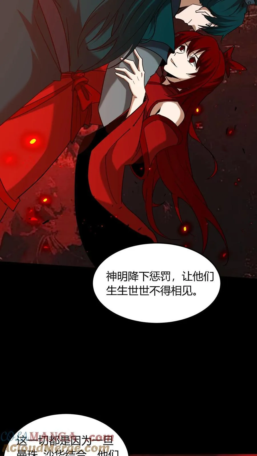 第710话 曼珠沙华之子18