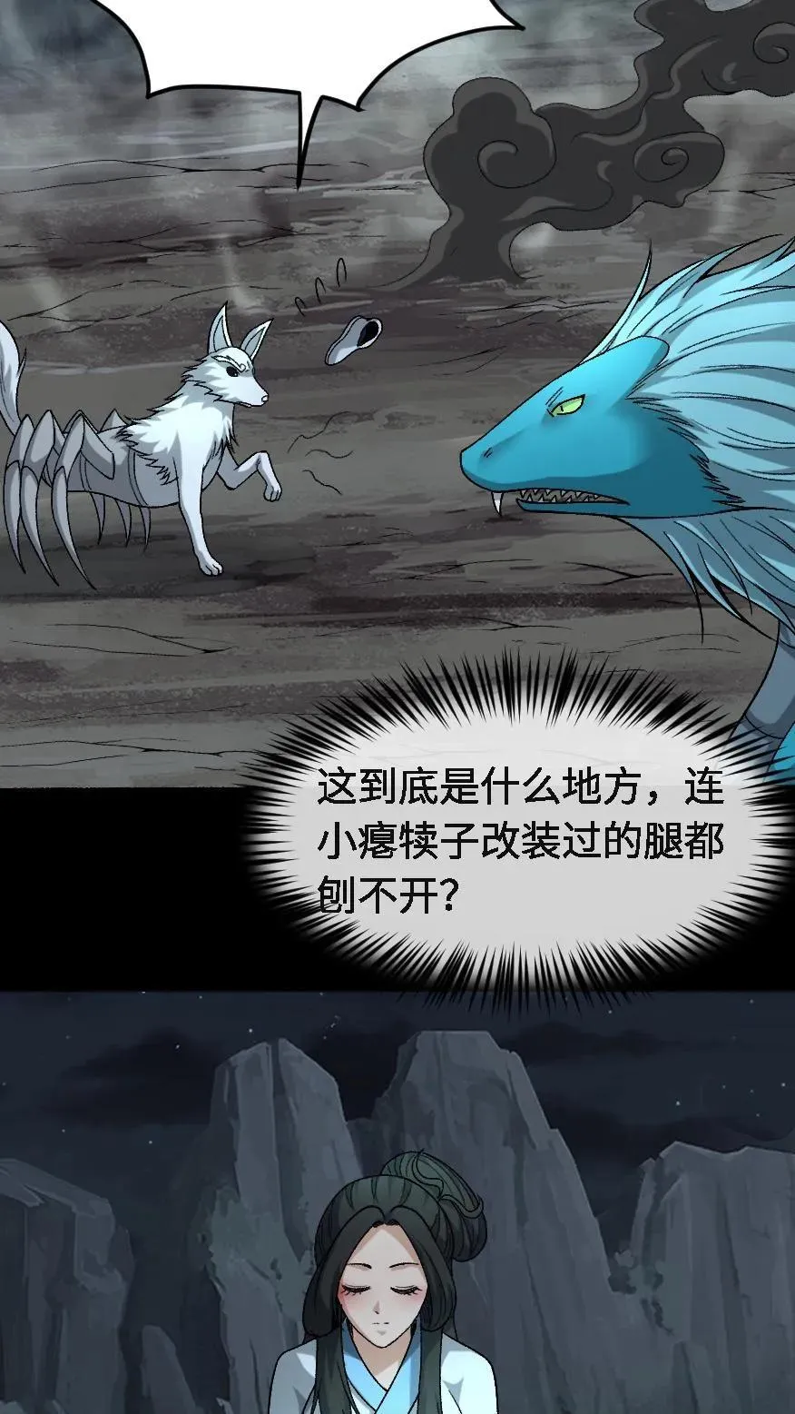 第720话 赢尸13