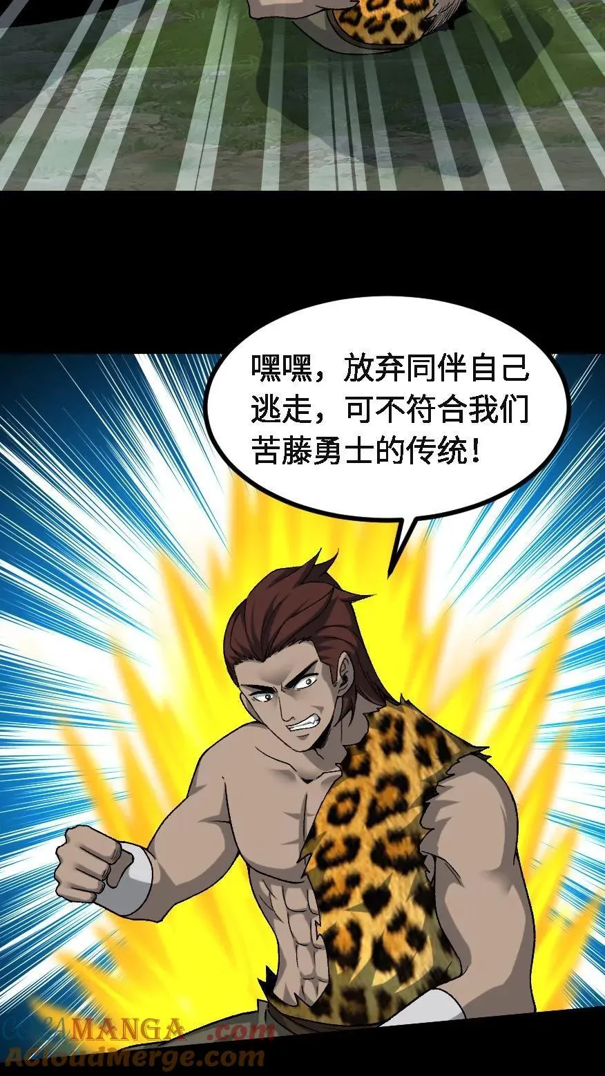 第713话 四大战将18