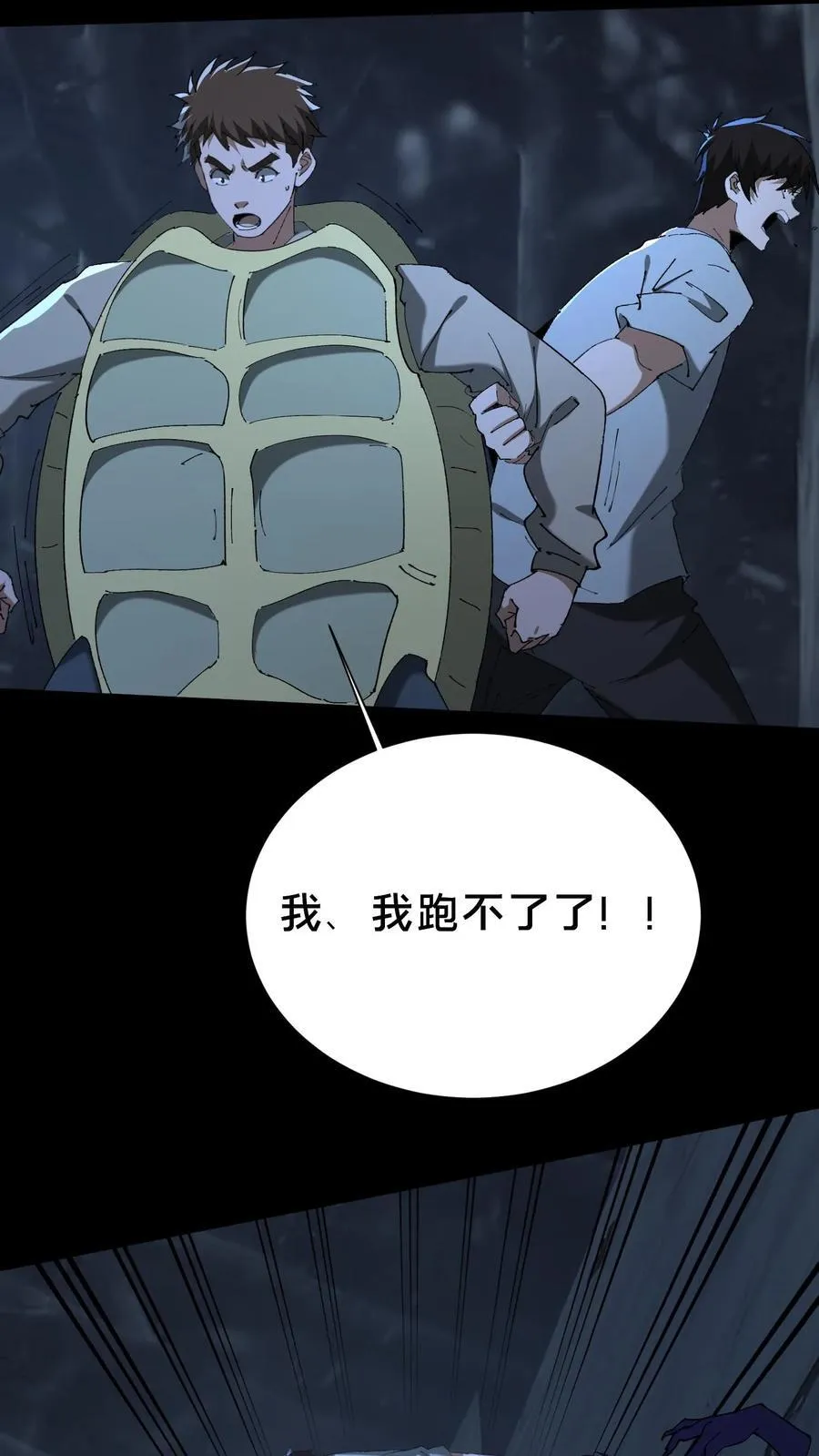 第678话 绝境13