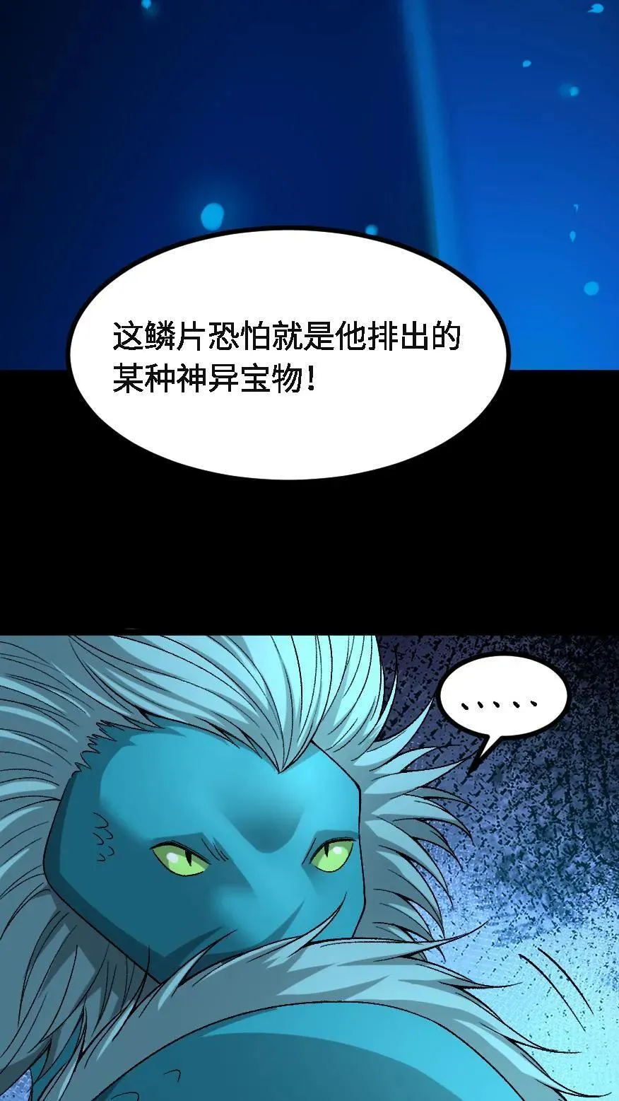 第720话 赢尸27