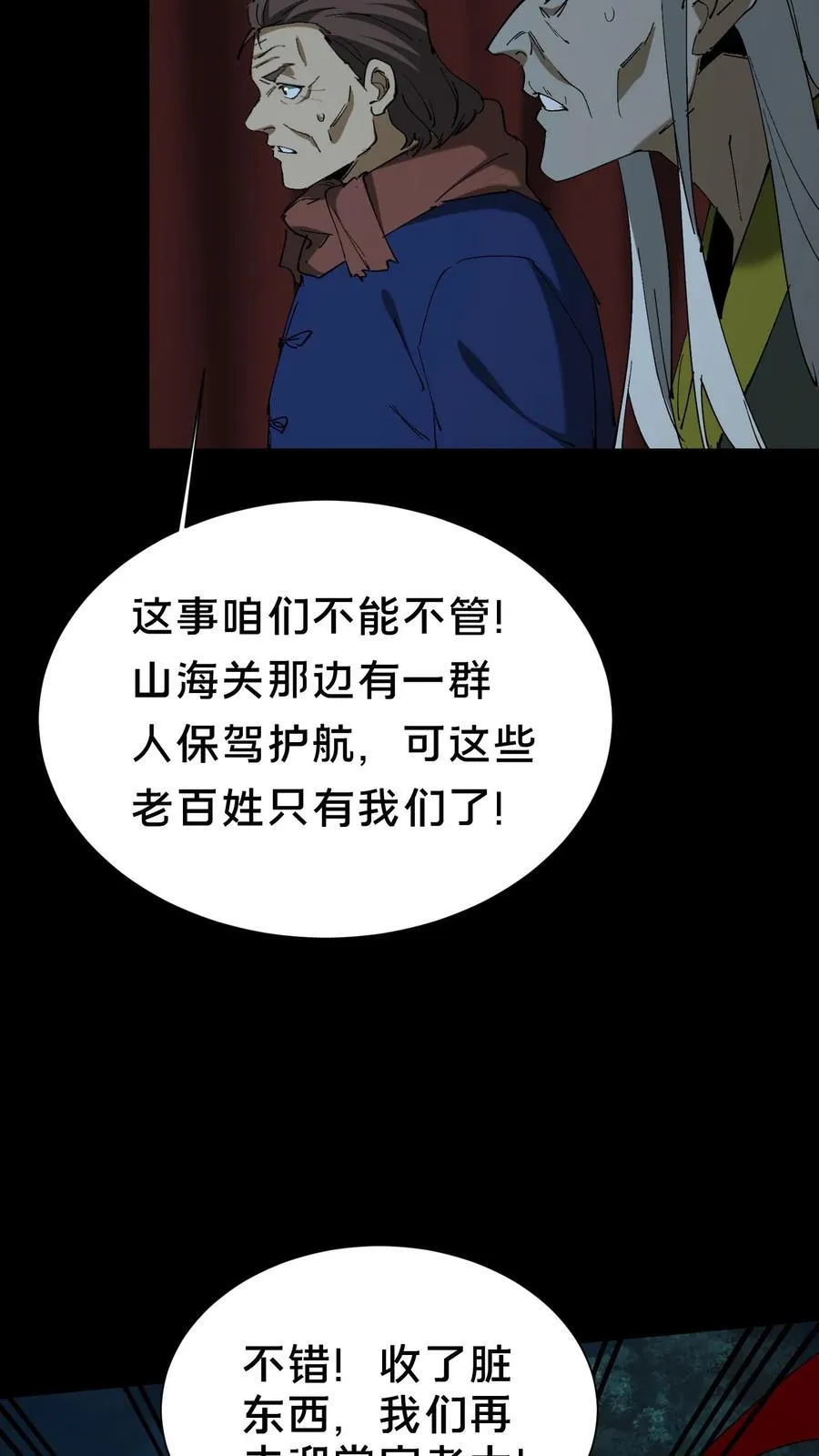 第681话 救人比天大7