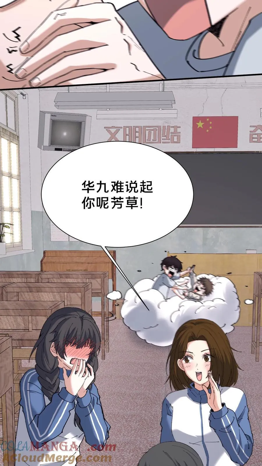 第706话 白神14