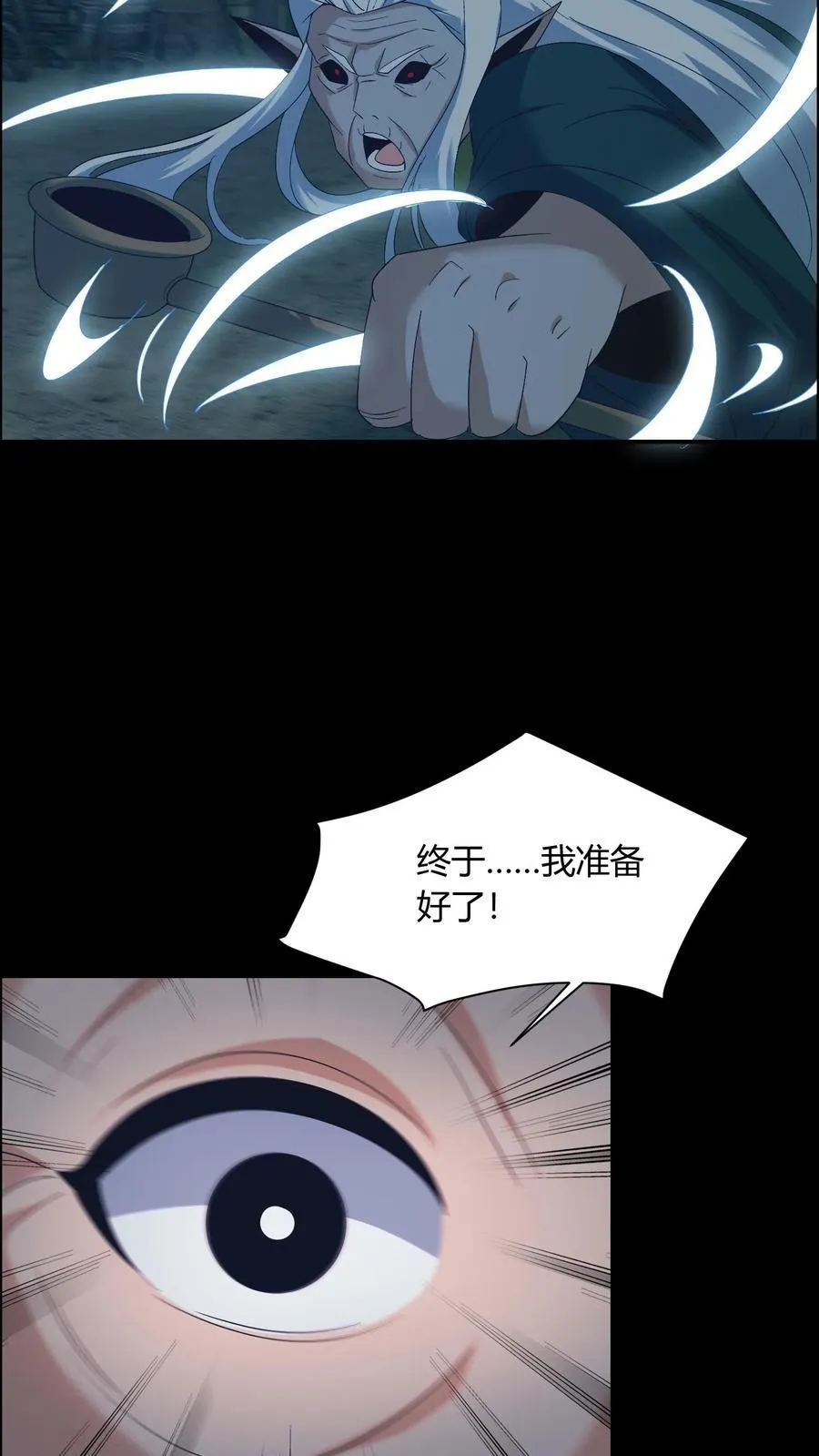 第682话 先祖之怒17