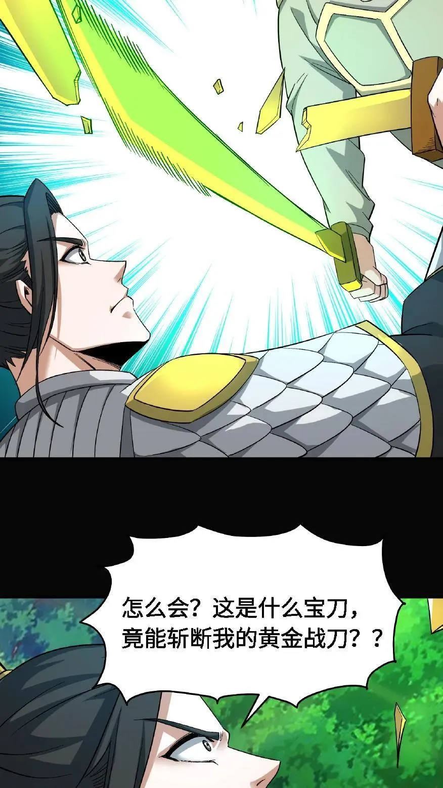第701话 捉人参27