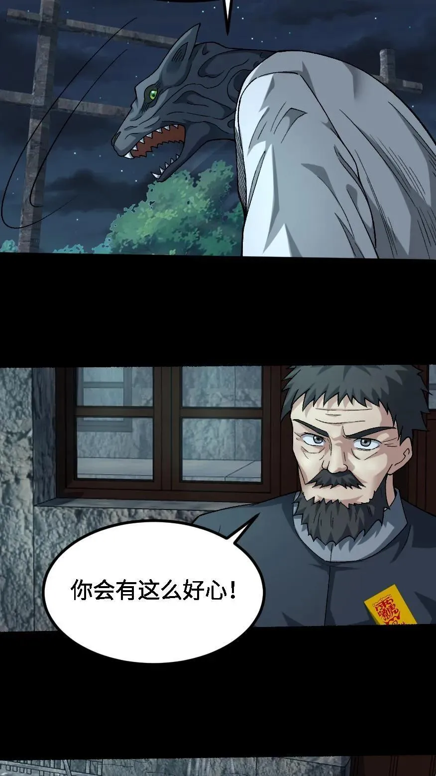 第672话 帝荡29