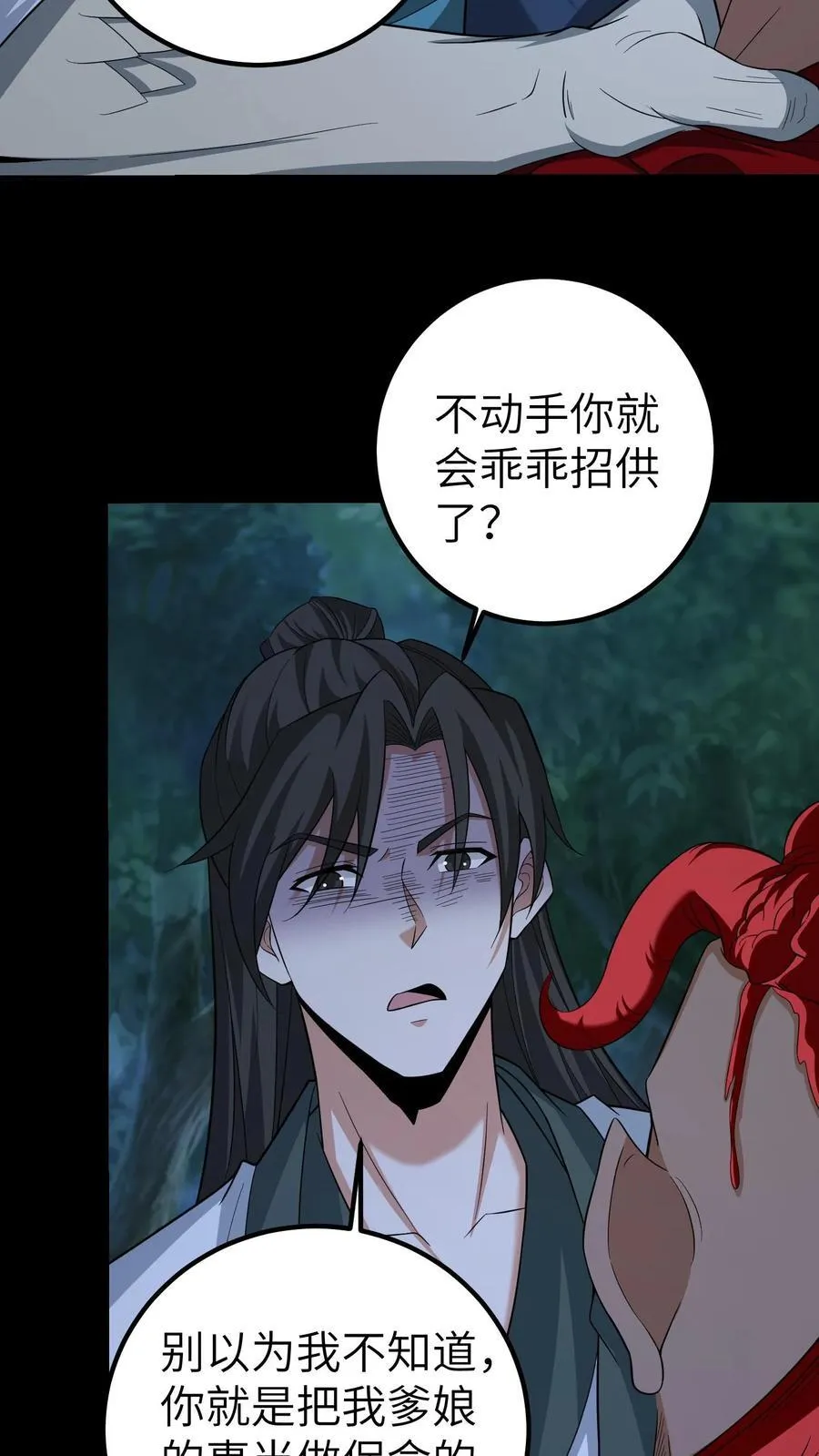 第684话 保命底牌25