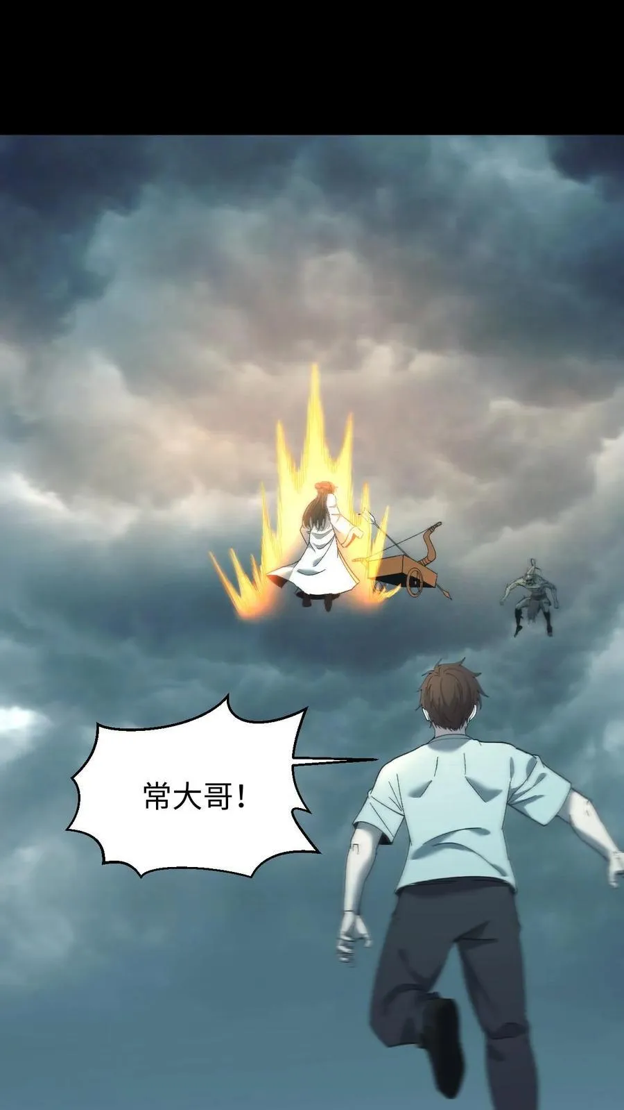 第688话 张天师1