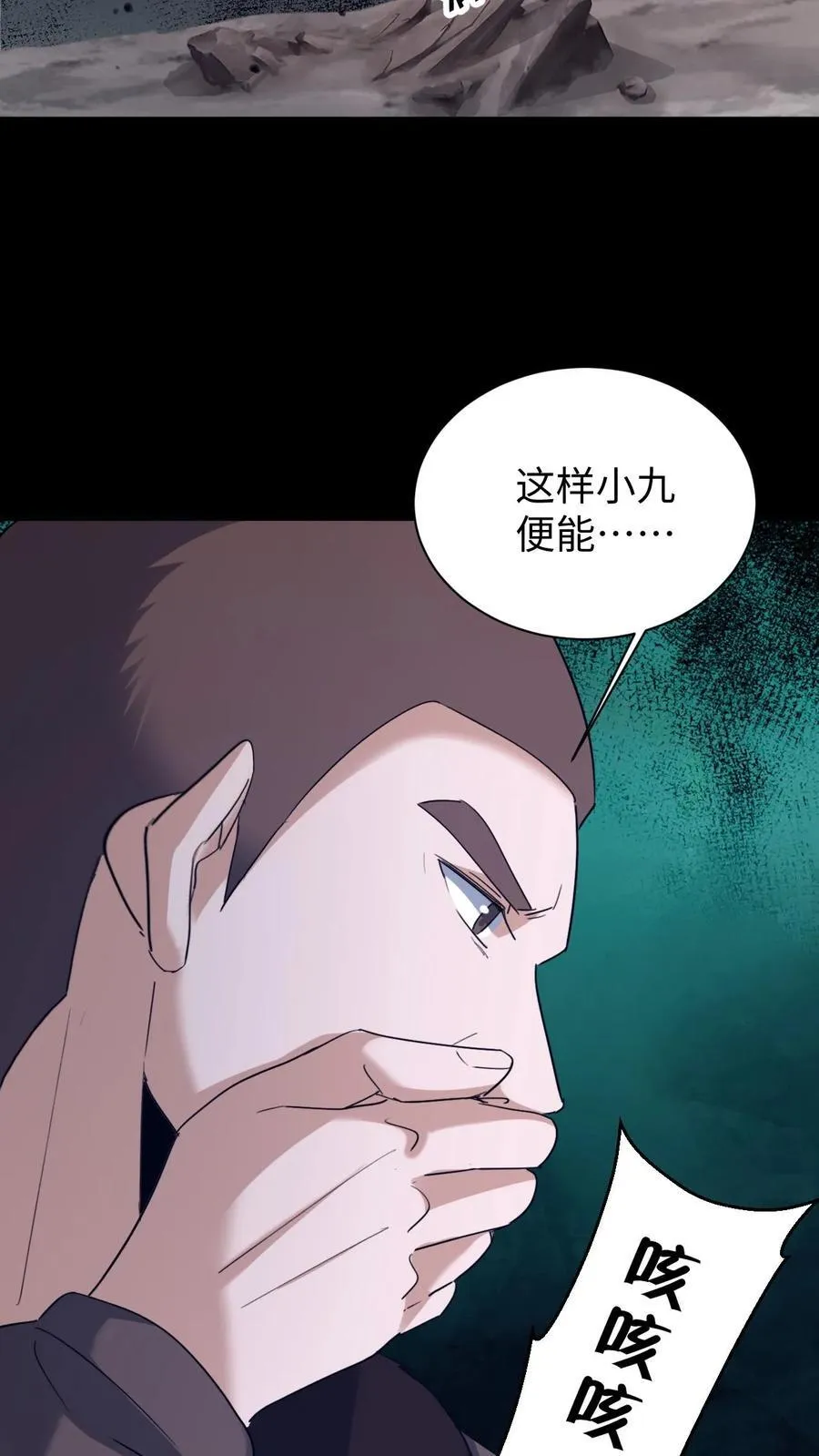 第705话 魂归来兮31