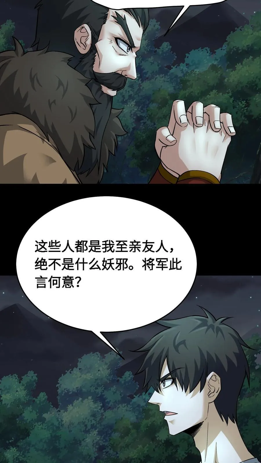 第680话 复仇在望9