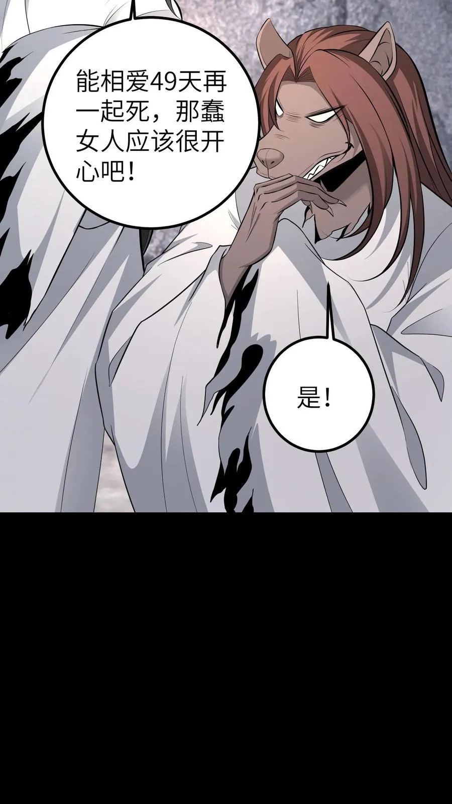 第708话 七曜鸳鸯魄23