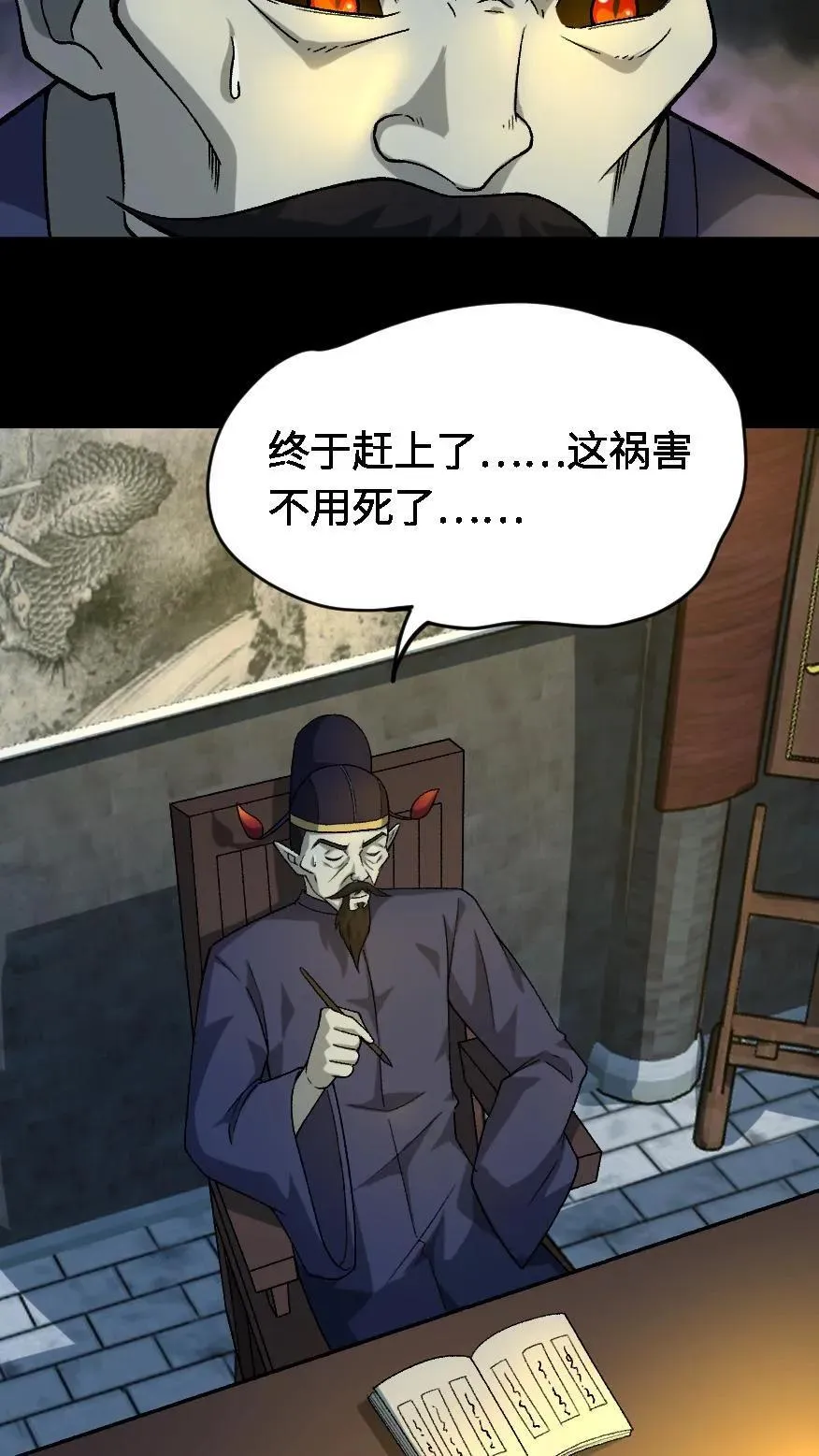 第690话 九天煞童大将9