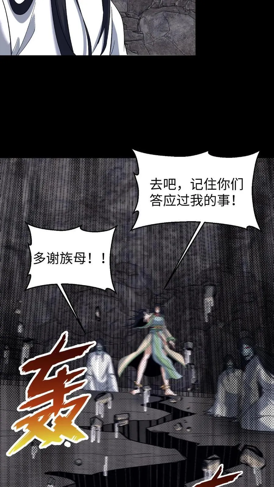 第716话 犬封族母21