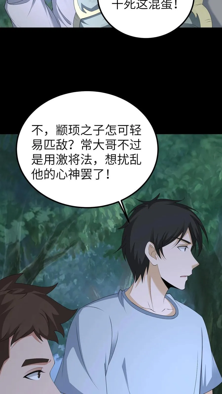 第686话 牺牲寿元19