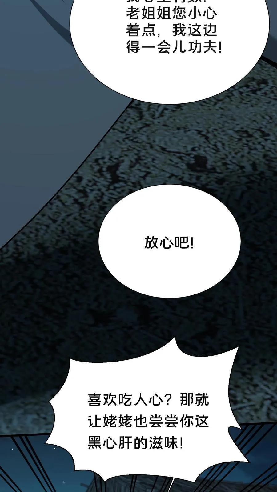 第681话 救人比天大27