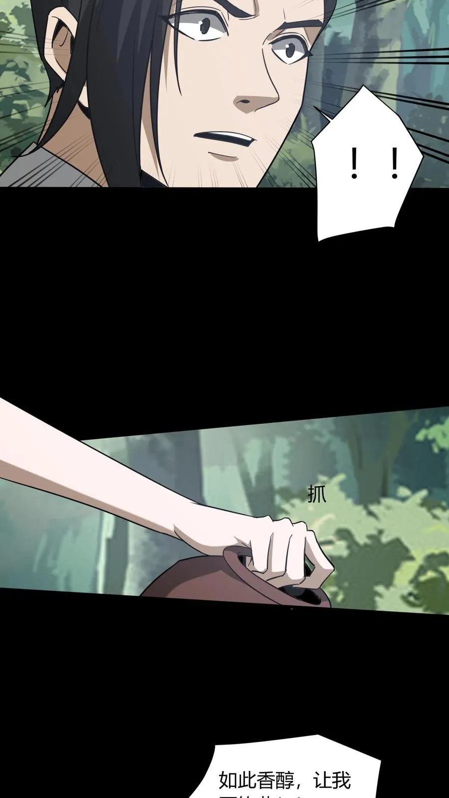 第700话 血亲酒15