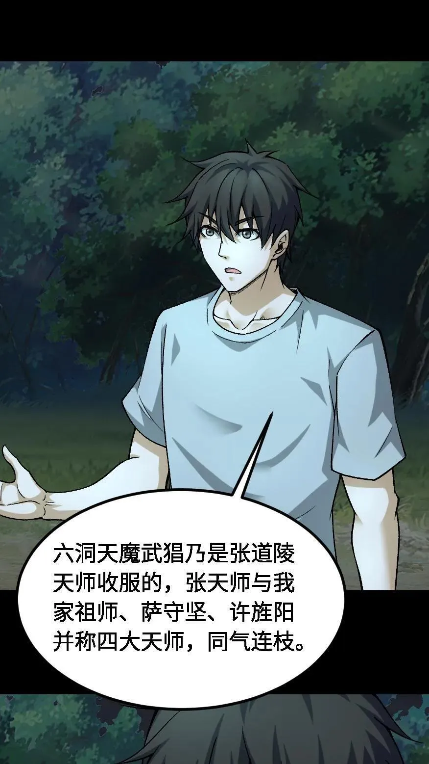 第679话 认亲25