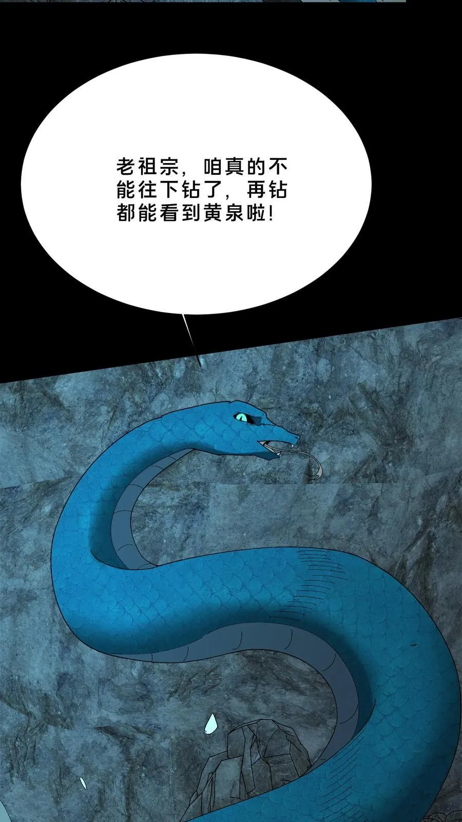第719话 逼宫失败19