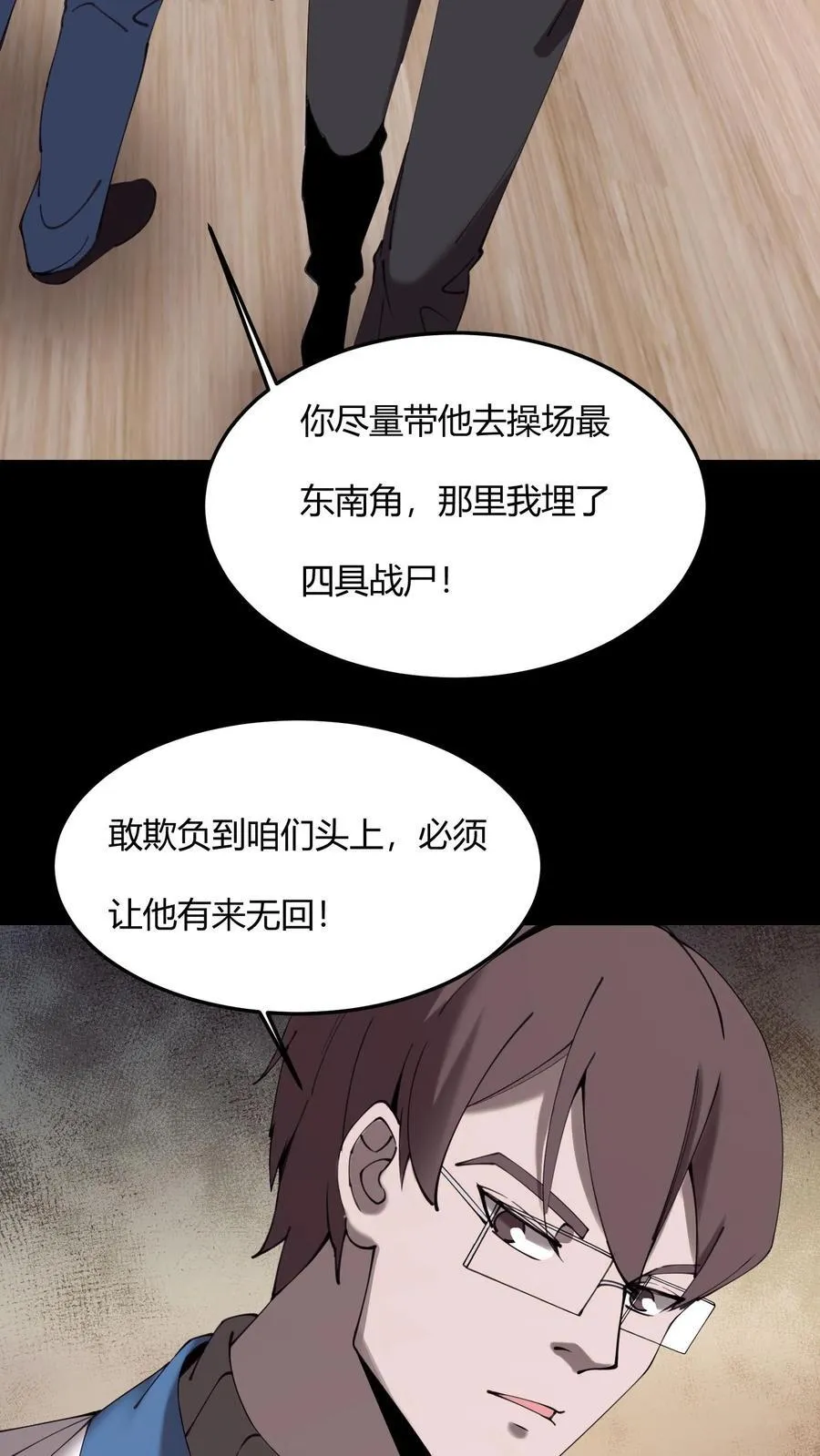 第714话 战尸14