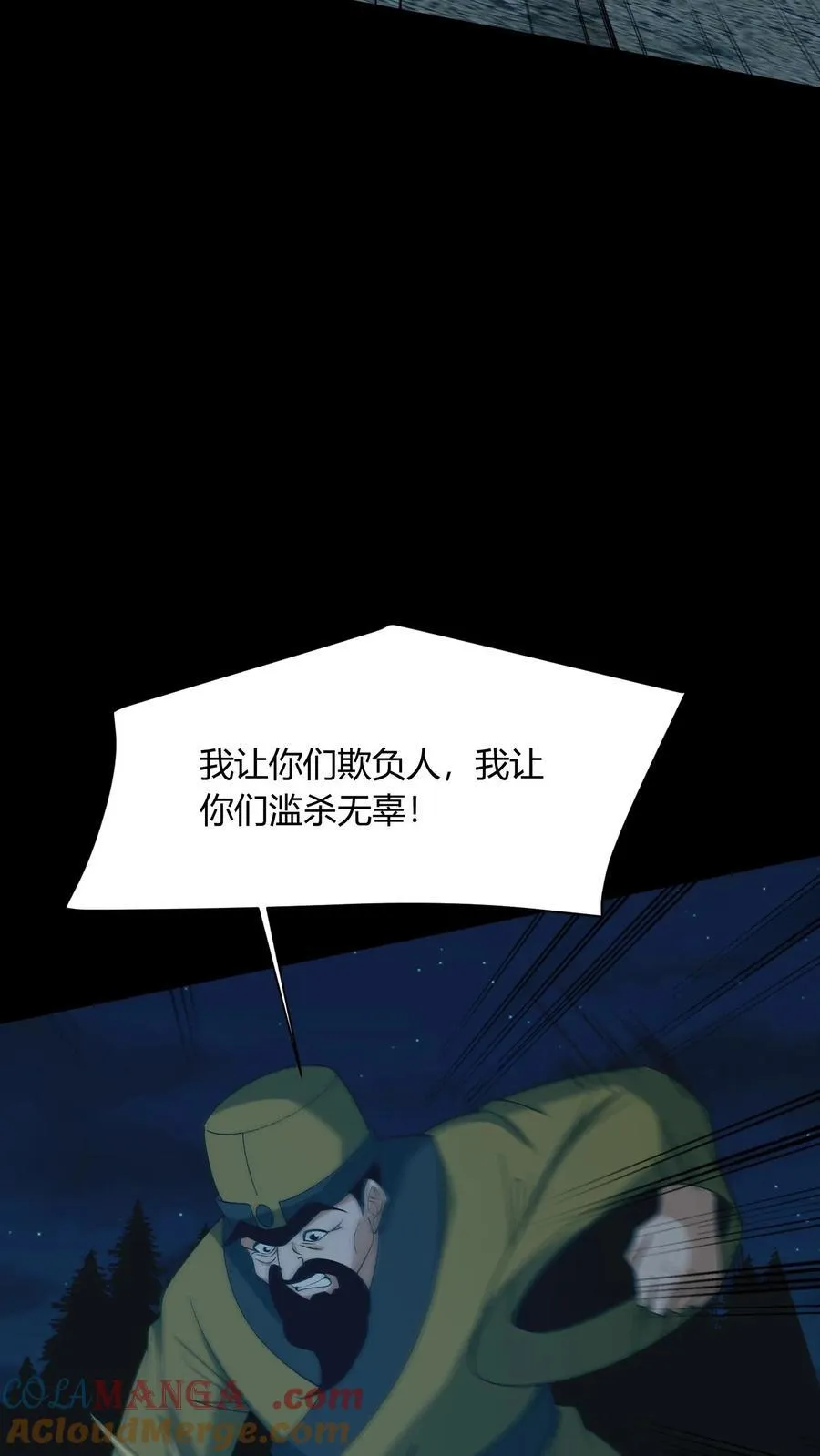 第682话 先祖之怒12