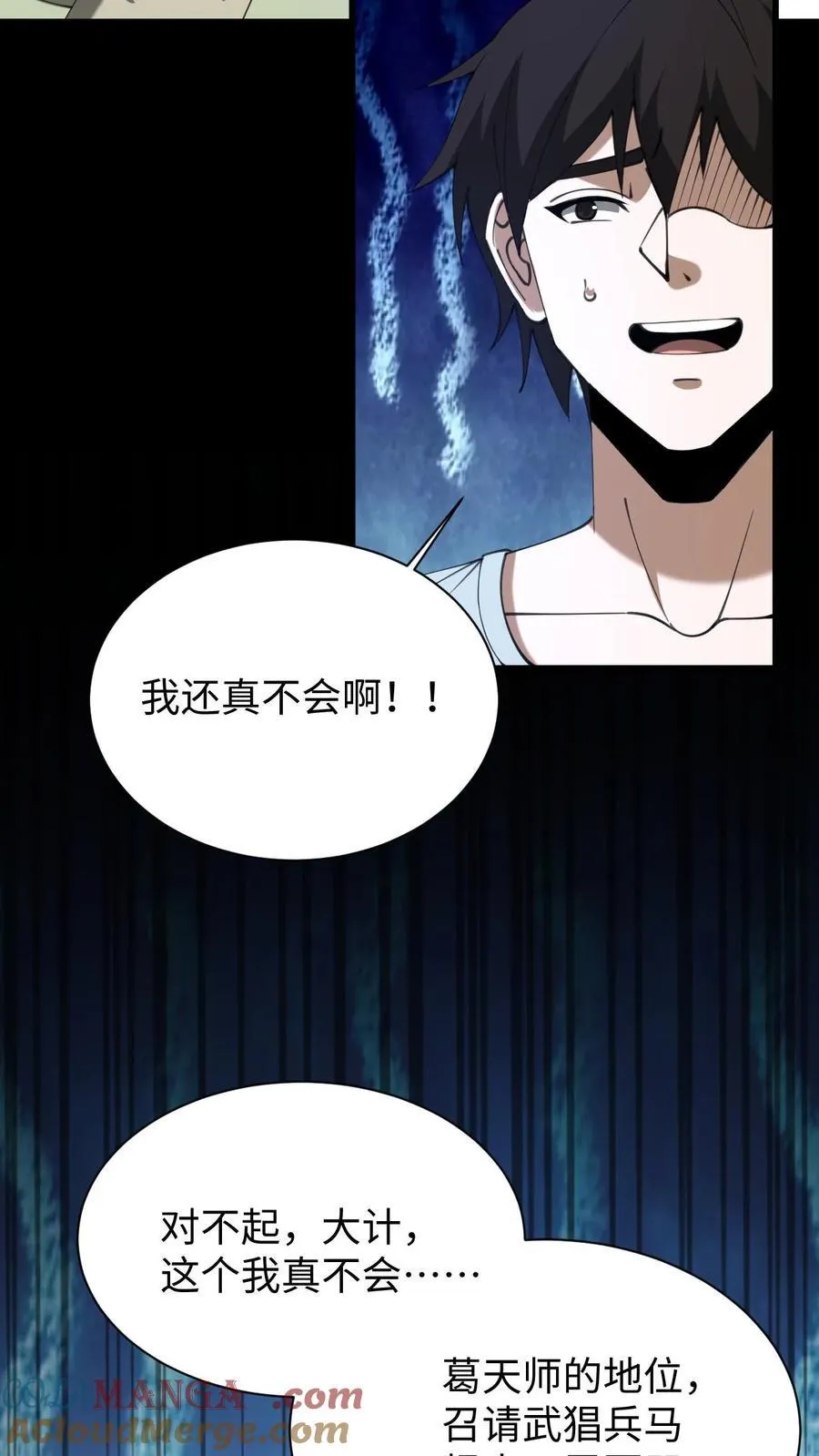 第687话 无回8