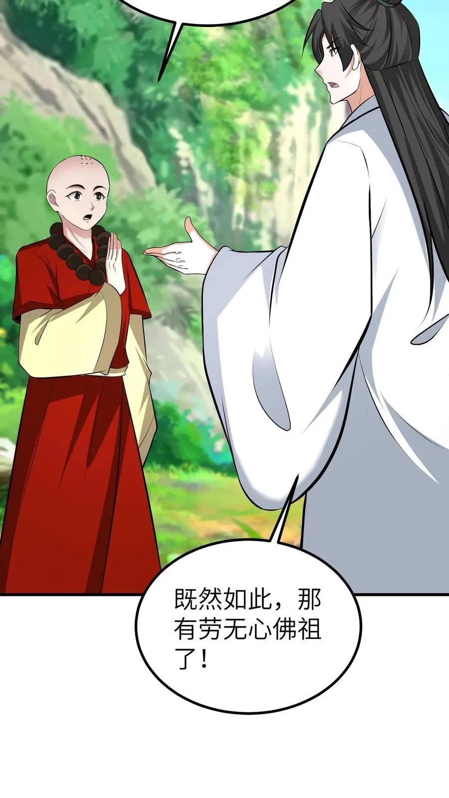 第709话 不作死就不会死3