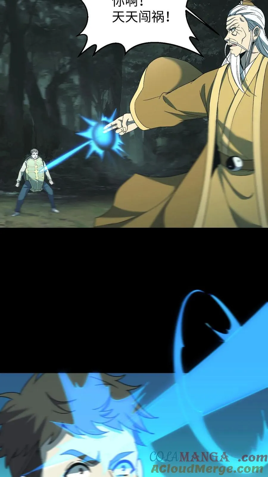 第688话 张天师18