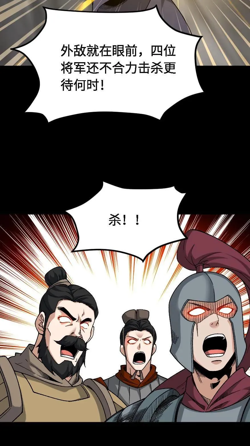 第713话 四大战将27
