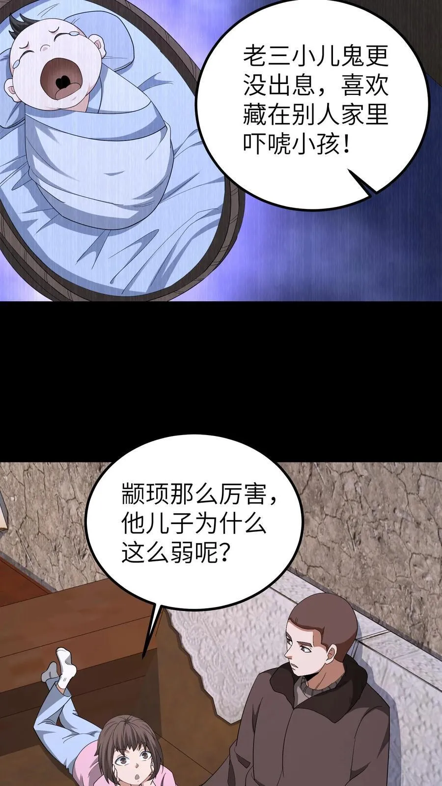 第675话 皇子的故事23