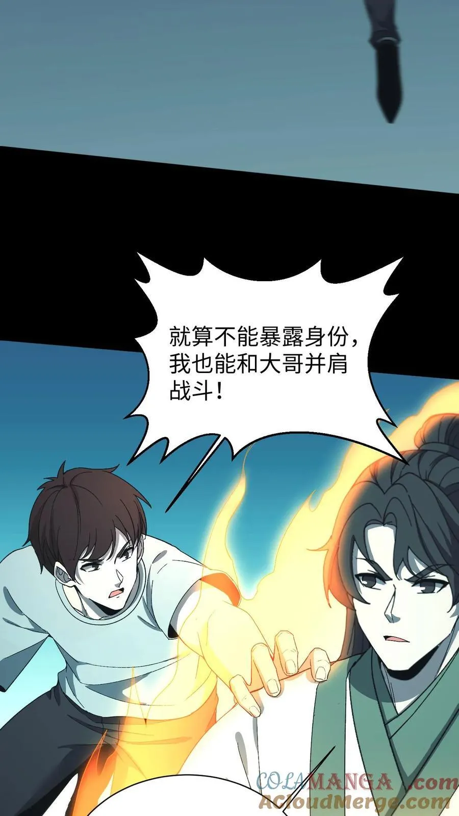 第688话 张天师2