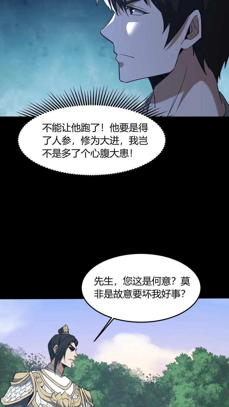 第700话 血亲酒35