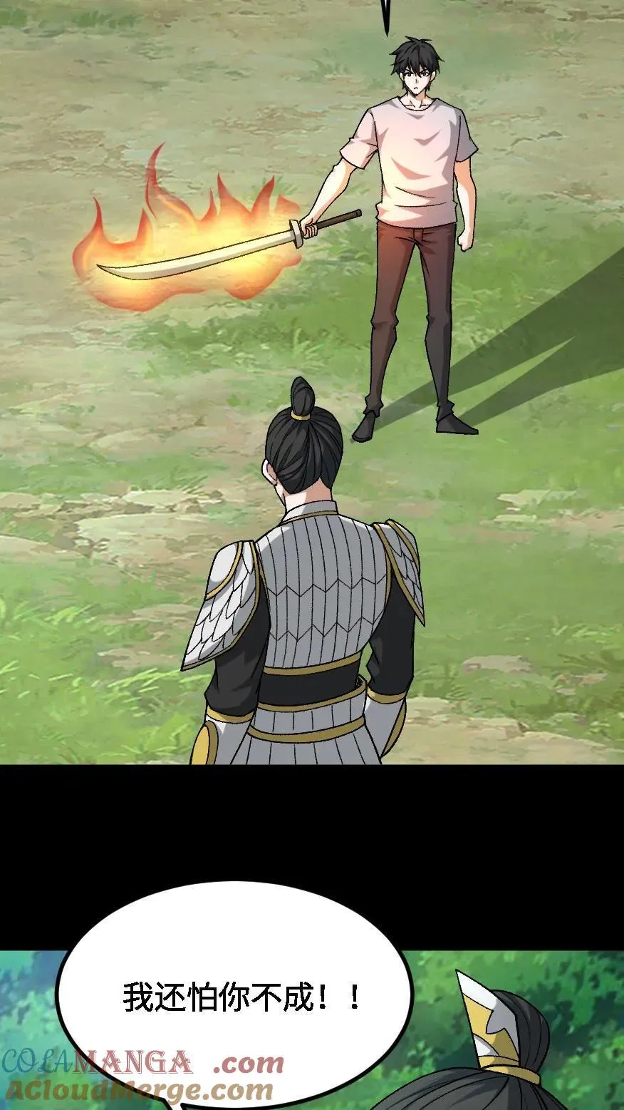 第701话 捉人参2
