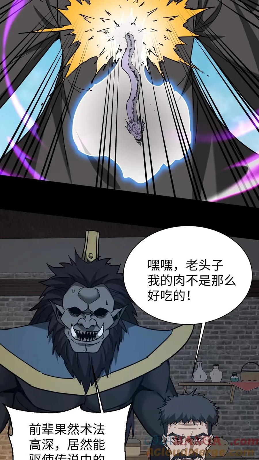 第670话 千年之约18
