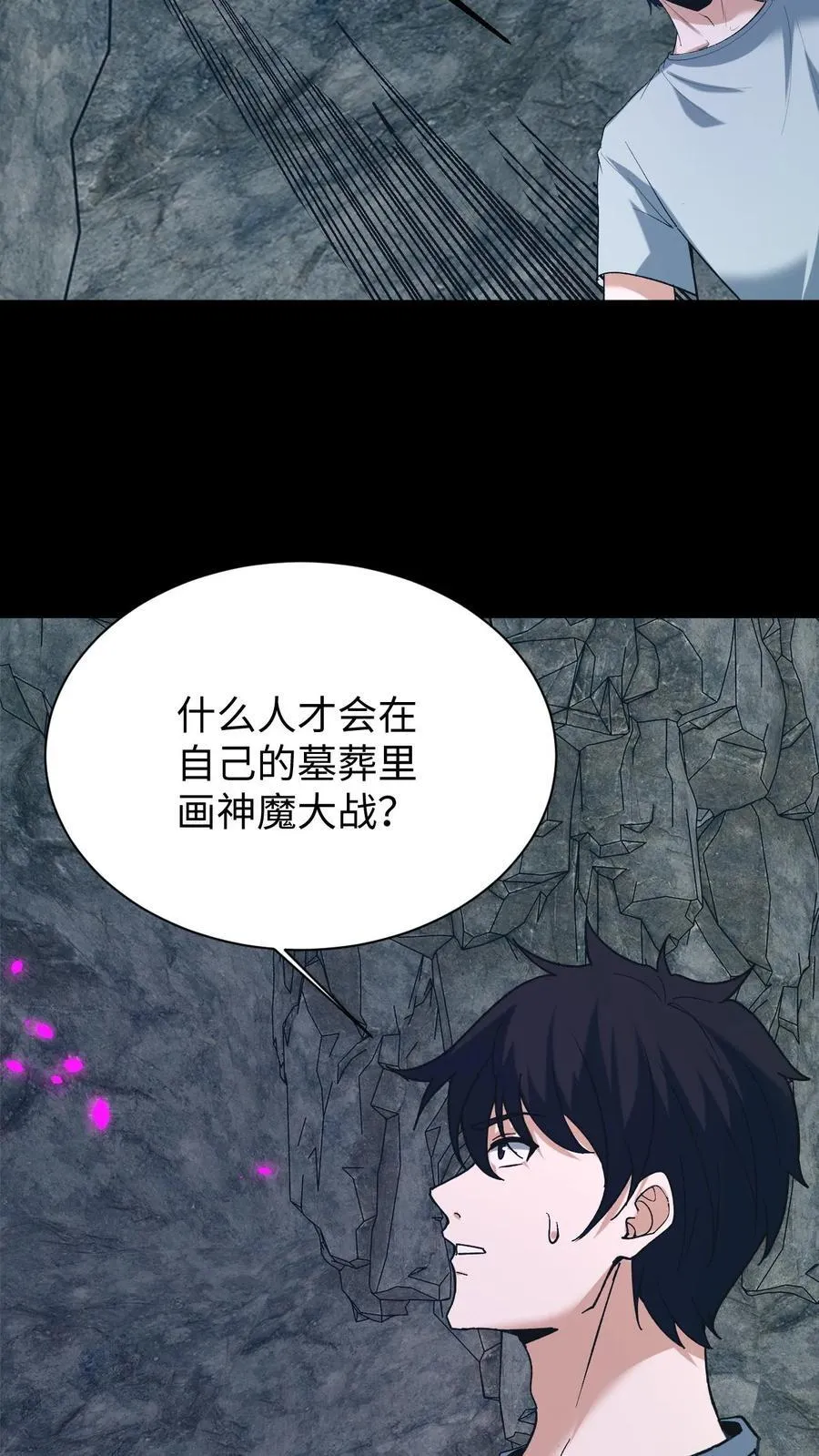 第704话 蜉蝣7