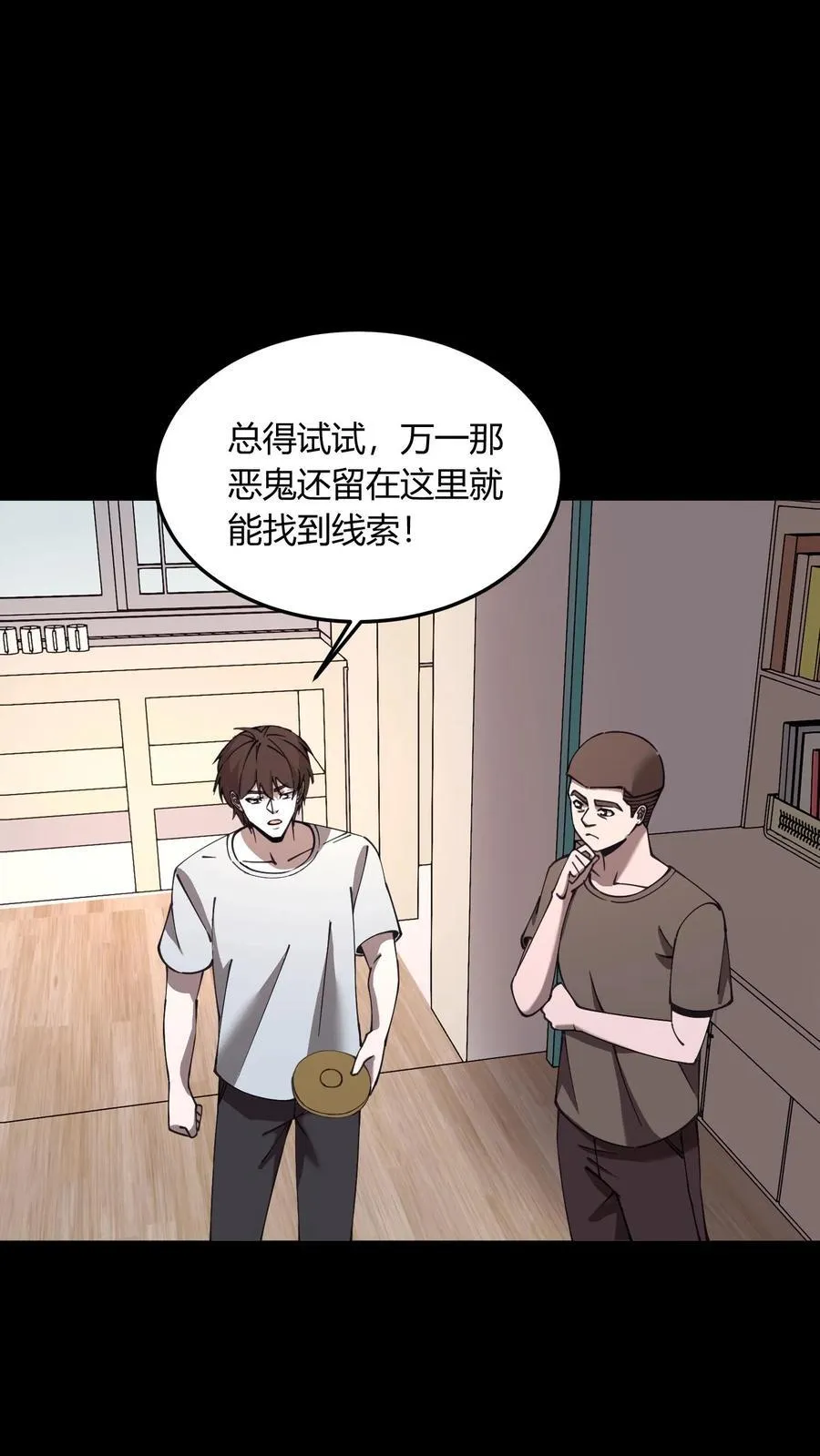 第714话 战尸2