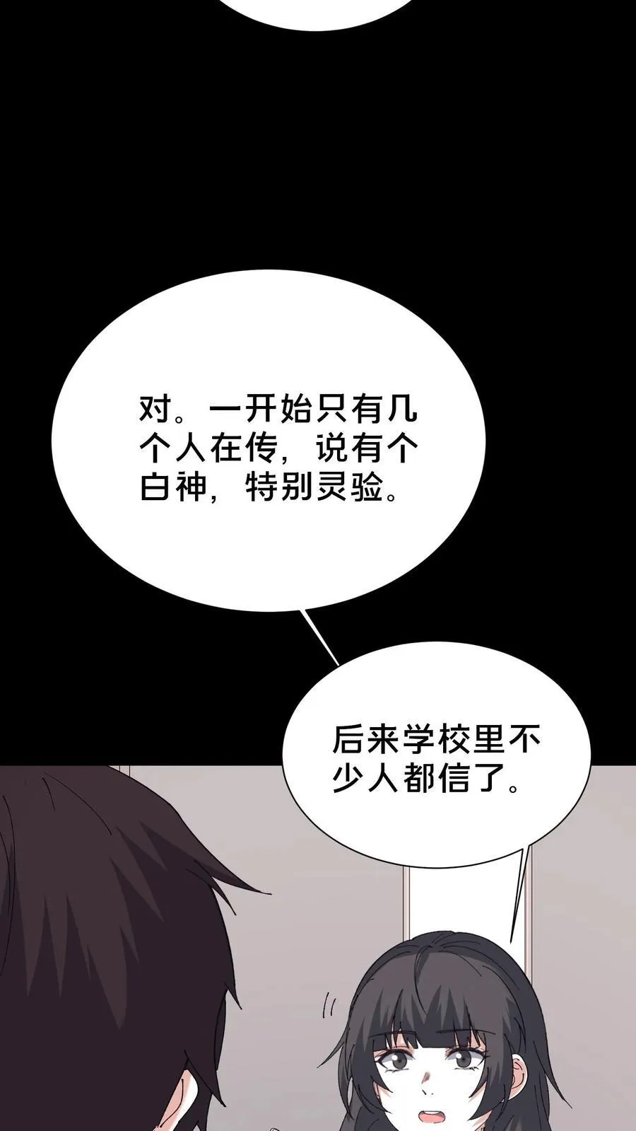 第706话 白神25