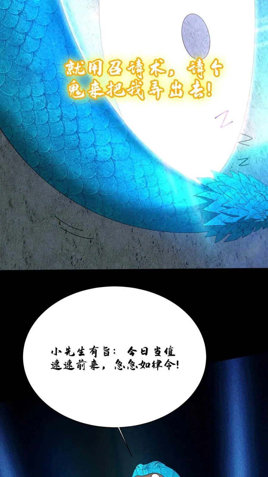 第719话 逼宫失败27